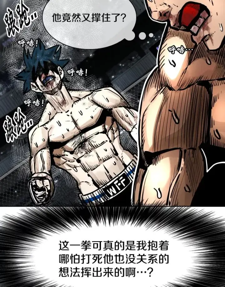 漫画《鲨鱼》286.与维多之战（5）第147张图