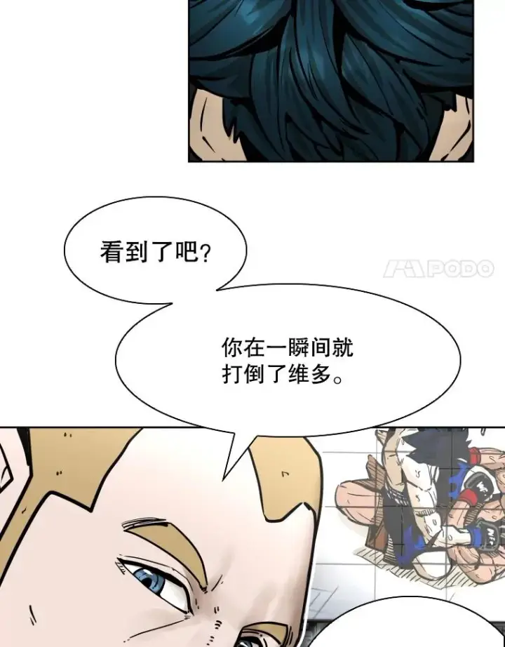 漫画《鲨鱼》286.与维多之战（5）第15张图