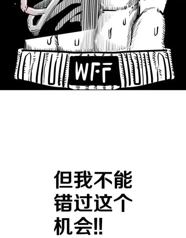 漫画《鲨鱼》286.与维多之战（5）第150张图