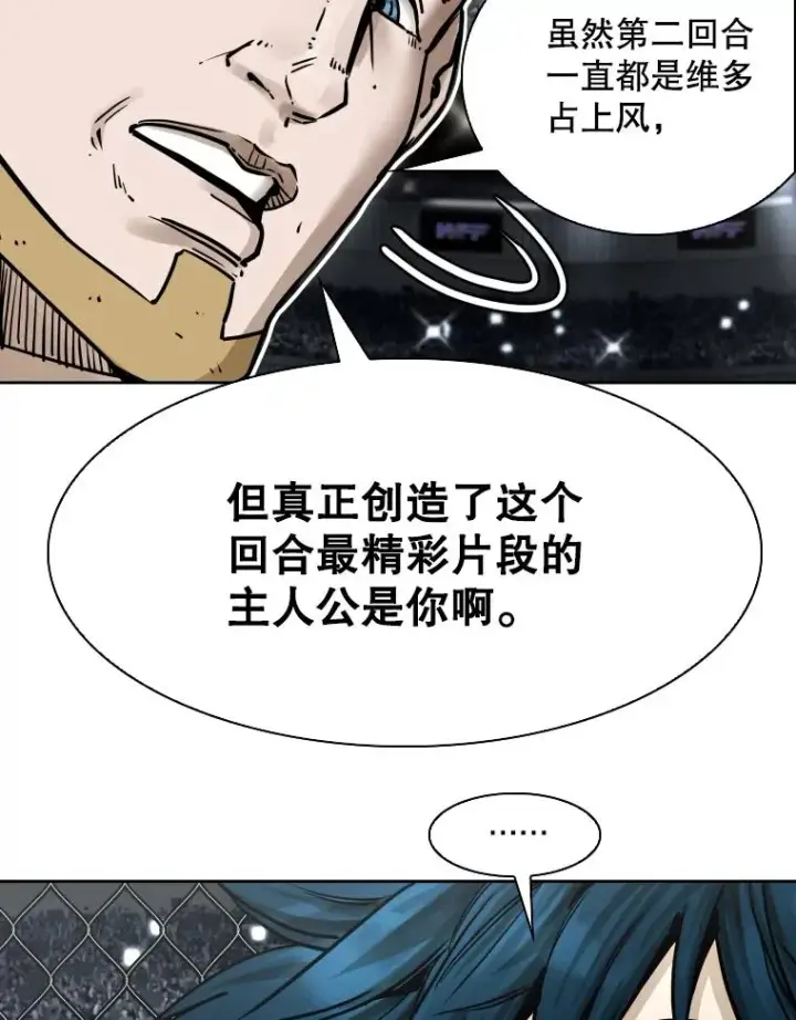 漫画《鲨鱼》286.与维多之战（5）第16张图