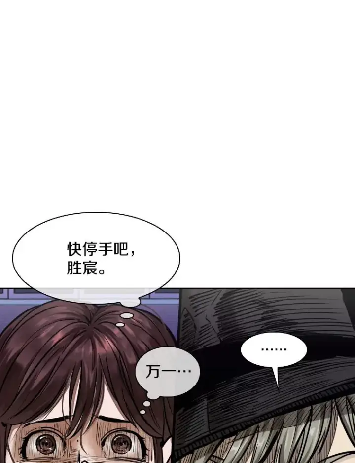 漫画《鲨鱼》286.与维多之战（5）第160张图