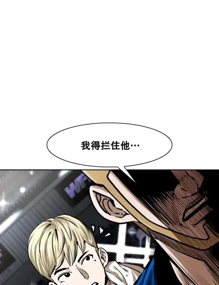 漫画《鲨鱼》286.与维多之战（5）第162张图