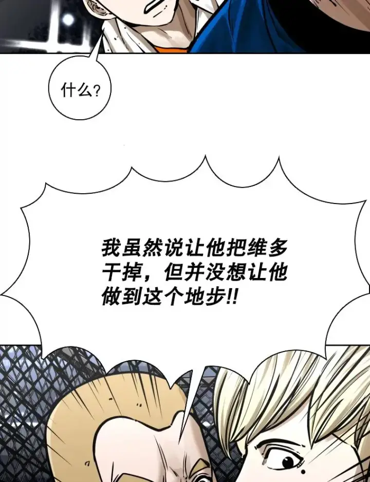 漫画《鲨鱼》286.与维多之战（5）第163张图