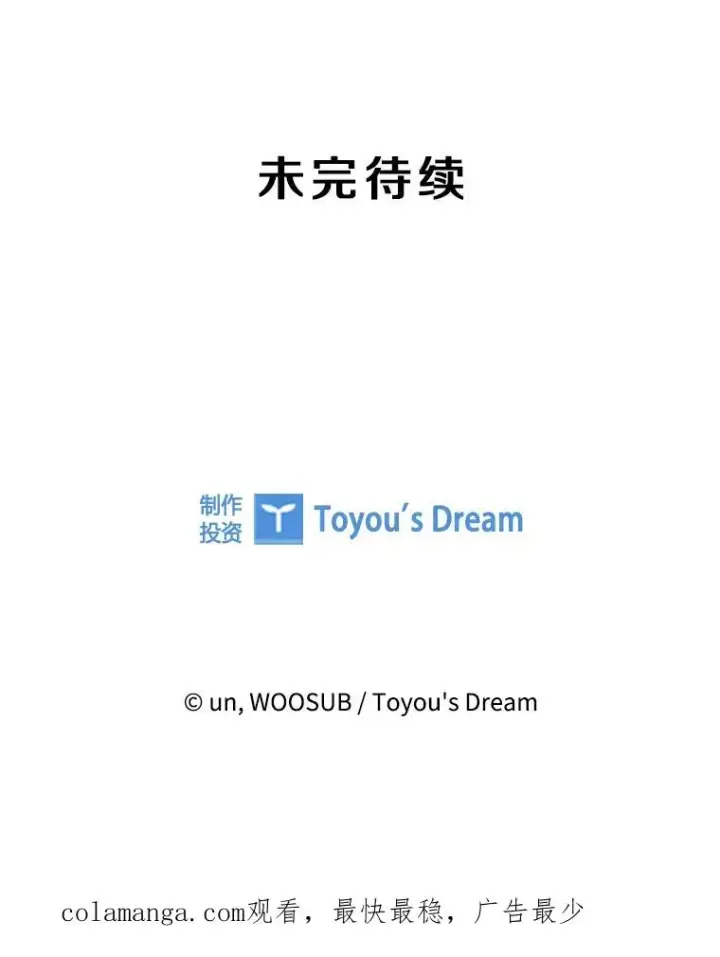 漫画《鲨鱼》286.与维多之战（5）第170张图