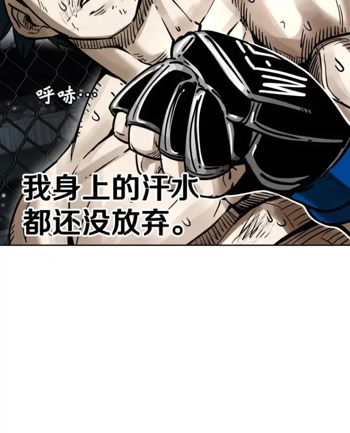 漫画《鲨鱼》286.与维多之战（5）第24张图