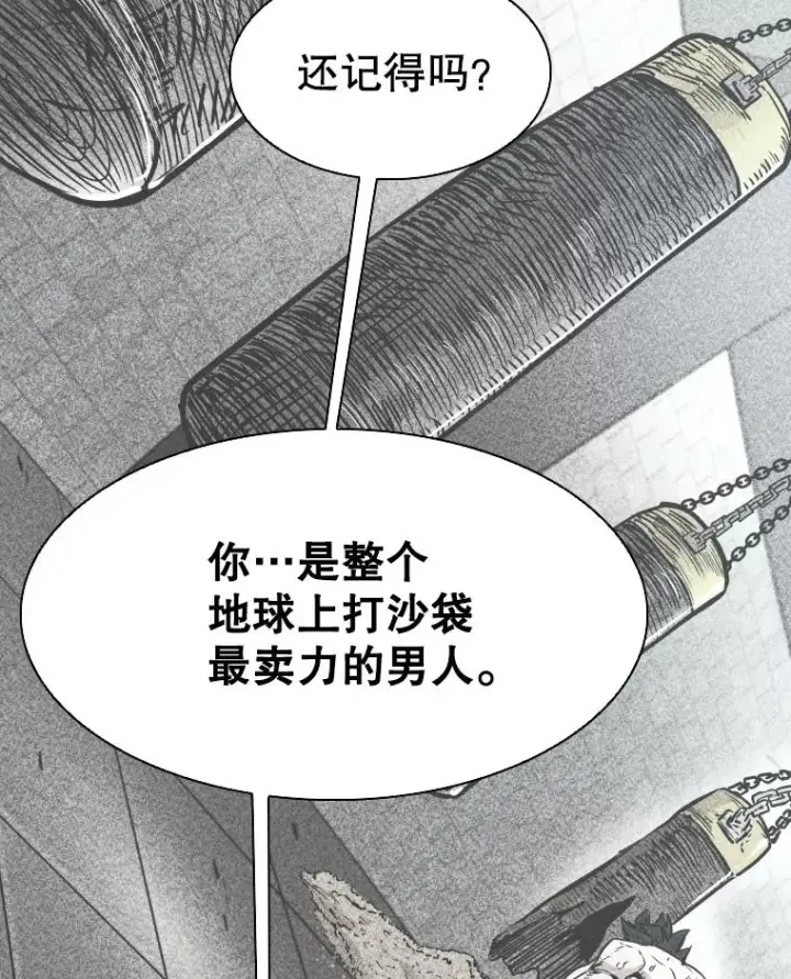 漫画《鲨鱼》286.与维多之战（5）第26张图