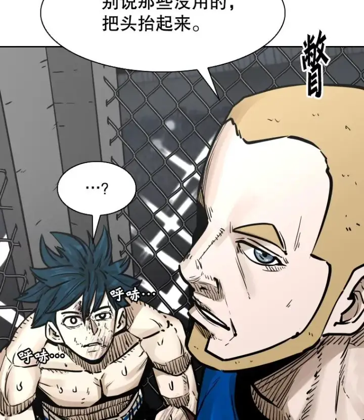 漫画《鲨鱼》286.与维多之战（5）第3张图