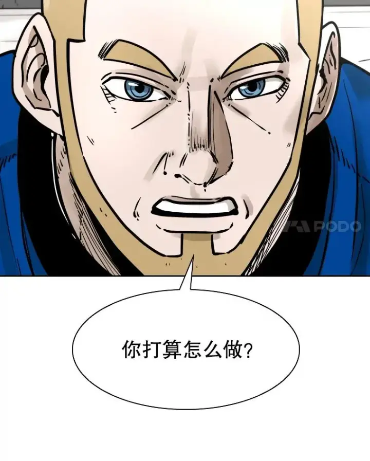 漫画《鲨鱼》286.与维多之战（5）第32张图