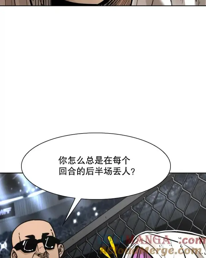 漫画《鲨鱼》286.与维多之战（5）第37张图
