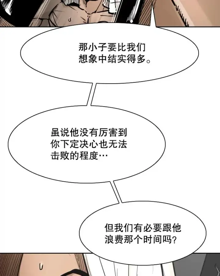 漫画《鲨鱼》286.与维多之战（5）第40张图