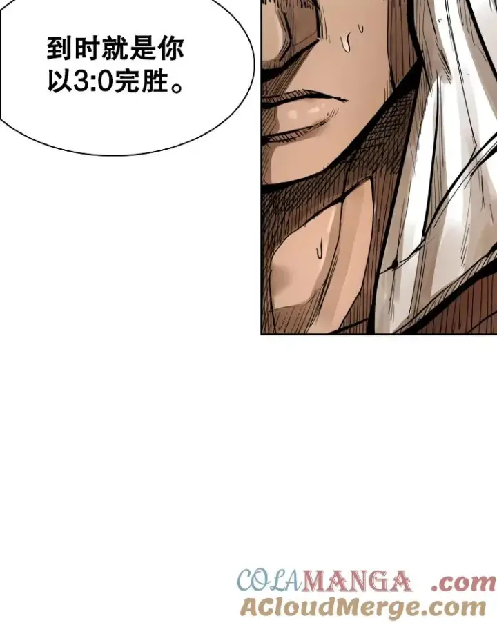 漫画《鲨鱼》286.与维多之战（5）第45张图