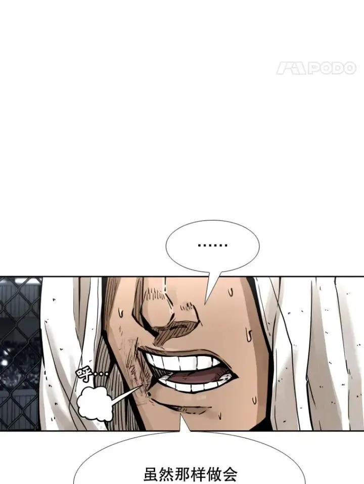漫画《鲨鱼》286.与维多之战（5）第46张图
