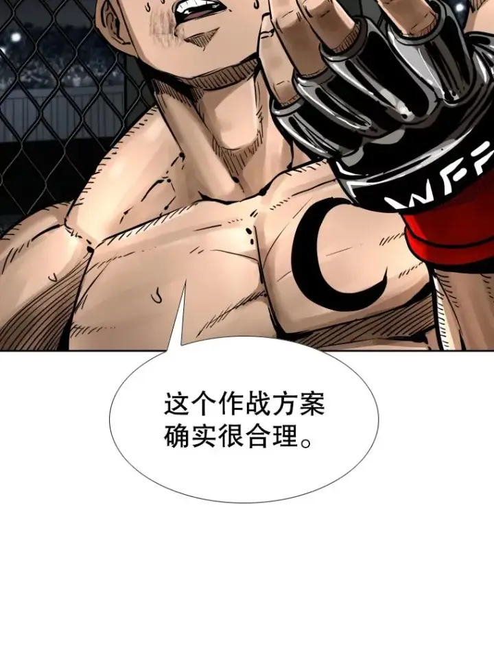 漫画《鲨鱼》286.与维多之战（5）第48张图