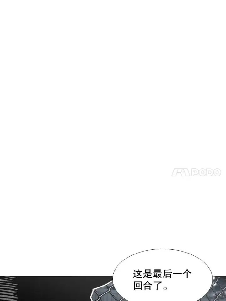 漫画《鲨鱼》286.与维多之战（5）第52张图