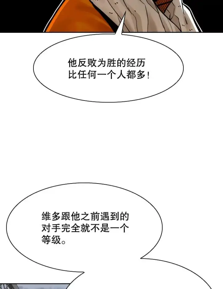 漫画《鲨鱼》286.与维多之战（5）第60张图