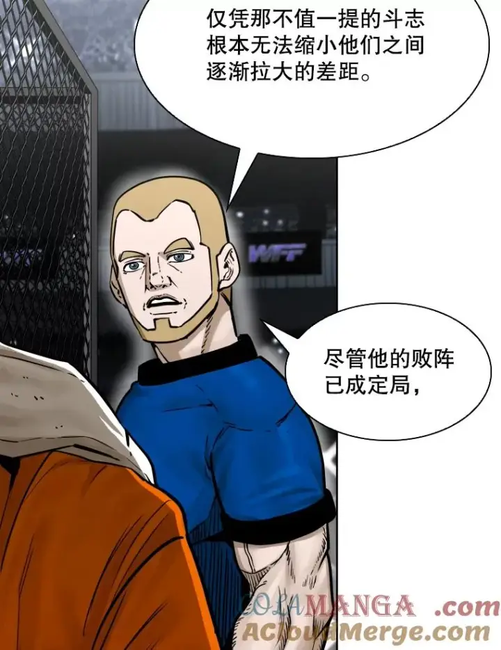 漫画《鲨鱼》286.与维多之战（5）第61张图