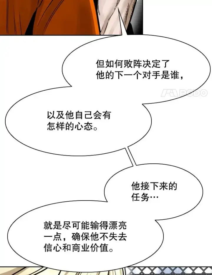 漫画《鲨鱼》286.与维多之战（5）第62张图