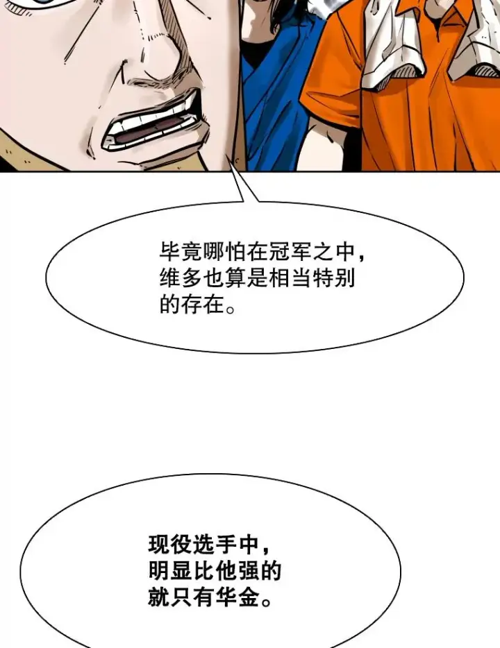 漫画《鲨鱼》286.与维多之战（5）第64张图