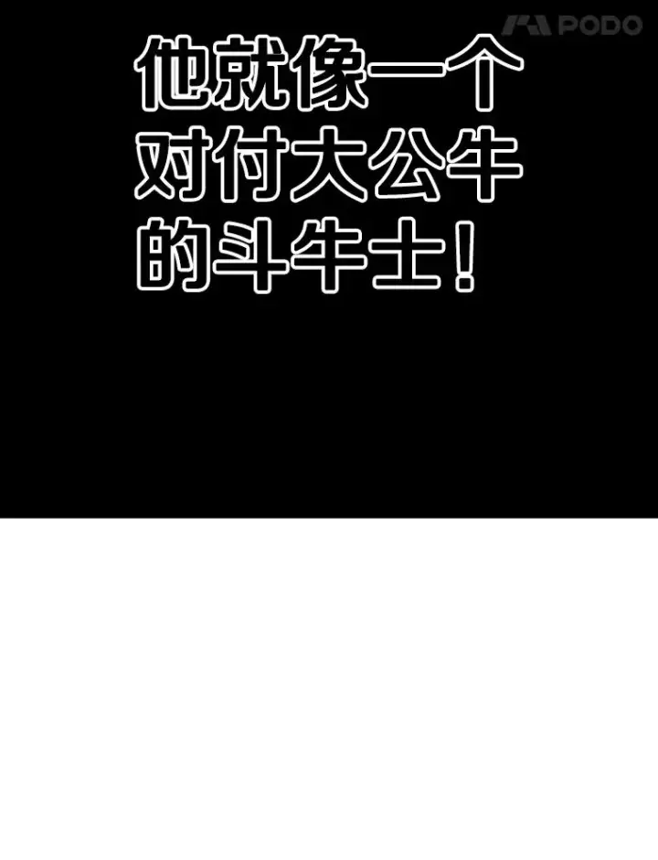 漫画《鲨鱼》286.与维多之战（5）第82张图