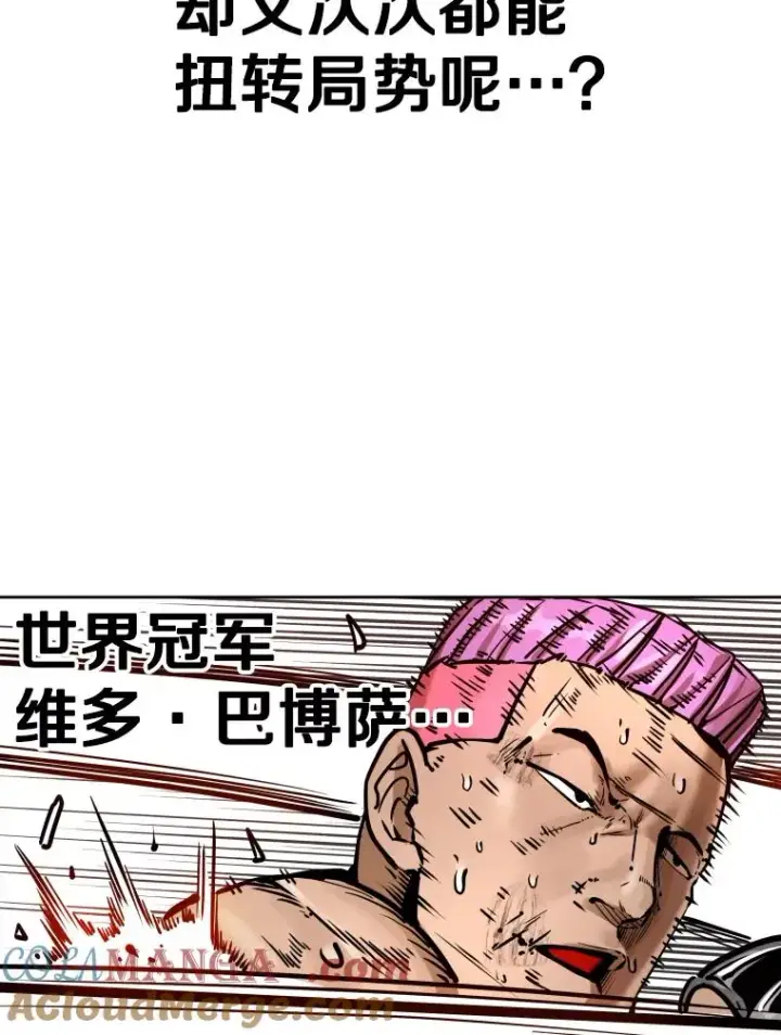 漫画《鲨鱼》286.与维多之战（5）第89张图