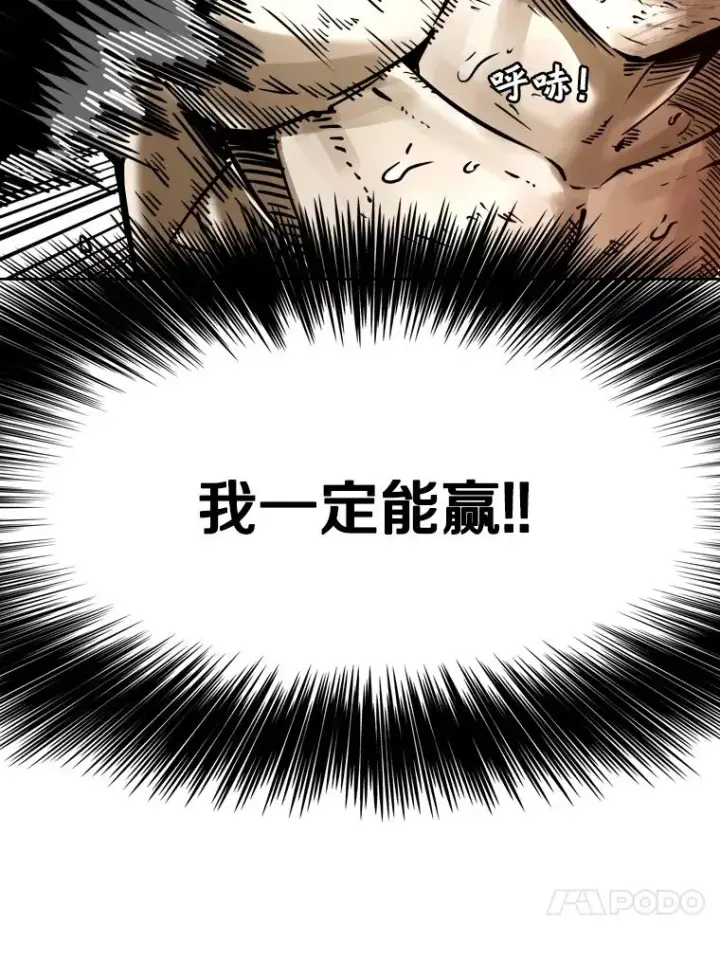 漫画《鲨鱼》286.与维多之战（5）第94张图