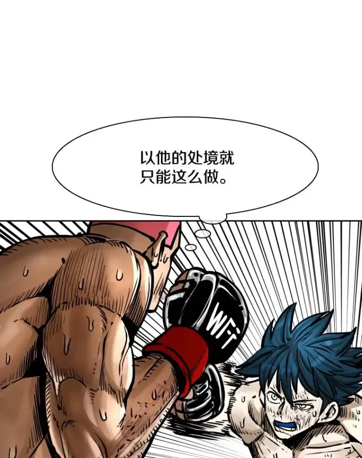 漫画《鲨鱼》286.与维多之战（5）第95张图