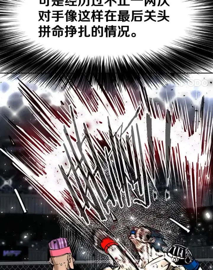漫画《鲨鱼》286.与维多之战（5）第98张图