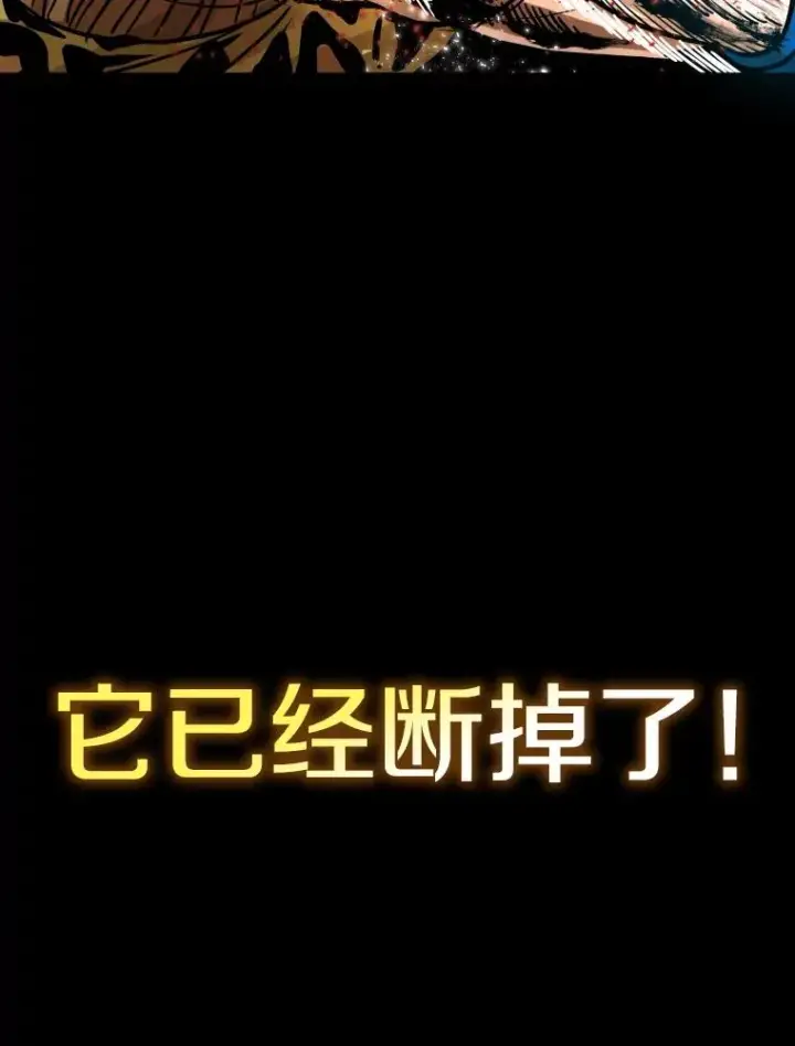 漫画《鲨鱼》287.与维多之战（6）第104张图