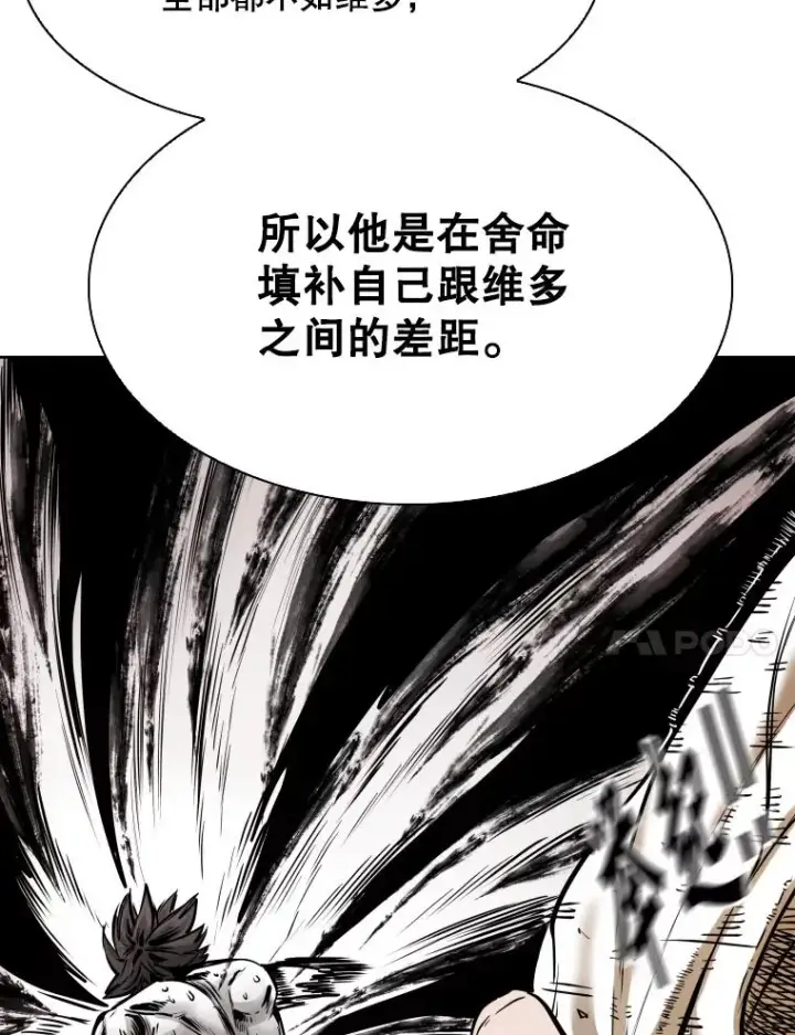 漫画《鲨鱼》287.与维多之战（6）第11张图