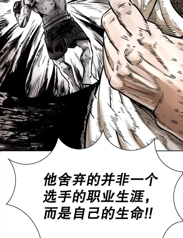 漫画《鲨鱼》287.与维多之战（6）第12张图