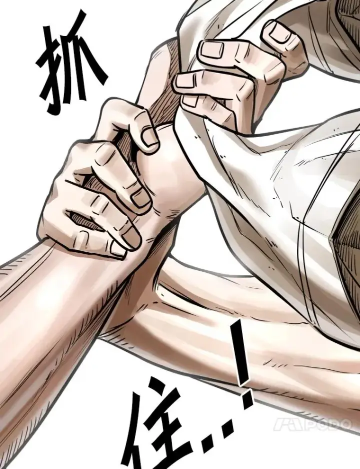 漫画《鲨鱼》287.与维多之战（6）第14张图