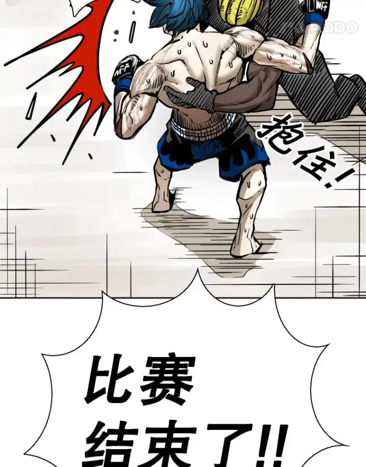 漫画《鲨鱼》287.与维多之战（6）第146张图