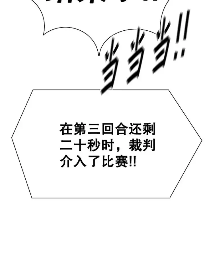 漫画《鲨鱼》287.与维多之战（6）第147张图
