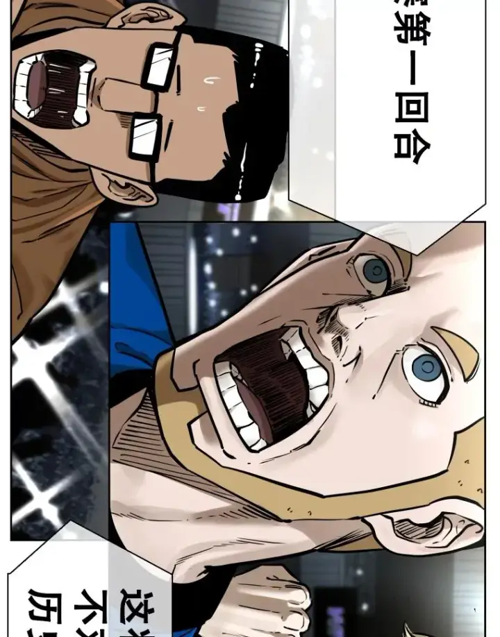 漫画《鲨鱼》287.与维多之战（6）第150张图