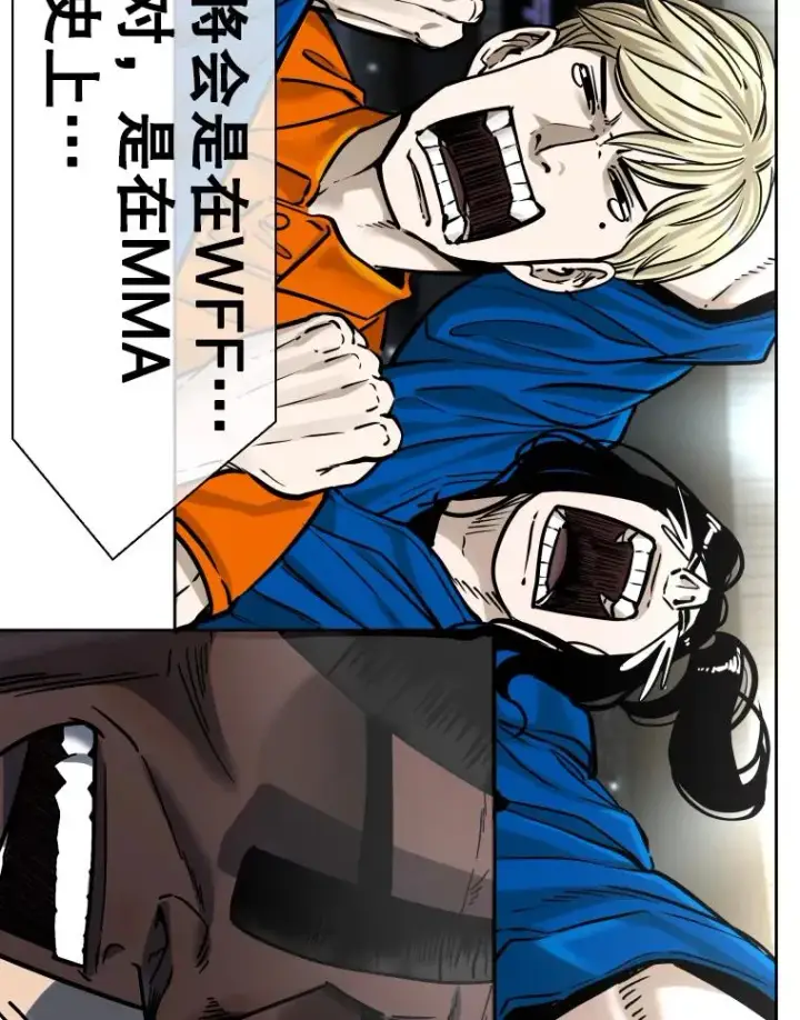 漫画《鲨鱼》287.与维多之战（6）第151张图