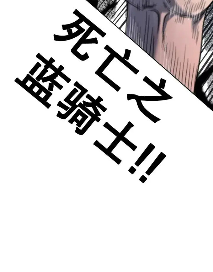 漫画《鲨鱼》287.与维多之战（6）第154张图
