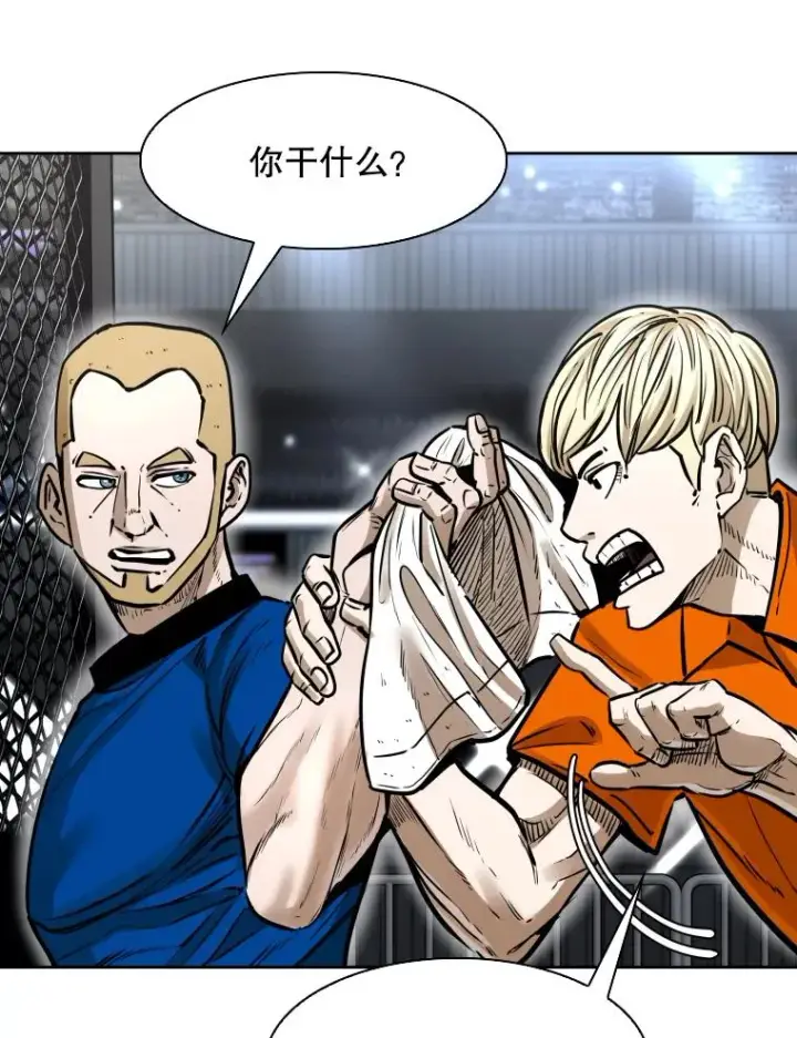 漫画《鲨鱼》287.与维多之战（6）第16张图