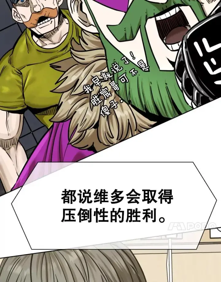 漫画《鲨鱼》287.与维多之战（6）第162张图