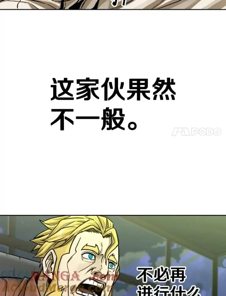 漫画《鲨鱼》287.与维多之战（6）第169张图