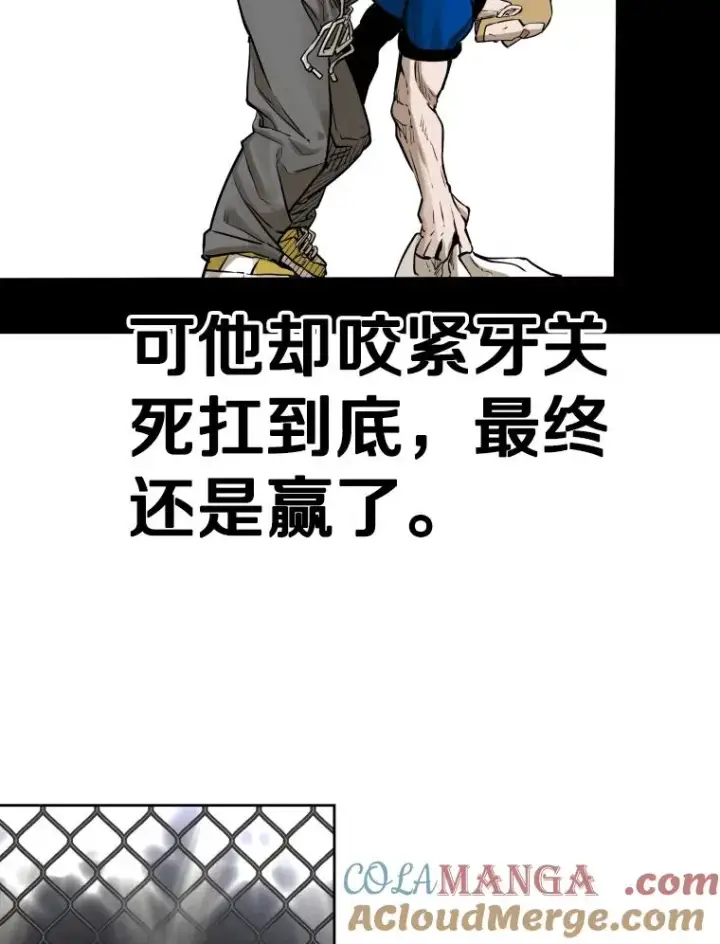 漫画《鲨鱼》287.与维多之战（6）第177张图