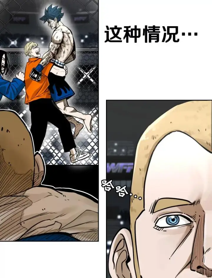 漫画《鲨鱼》287.与维多之战（6）第178张图