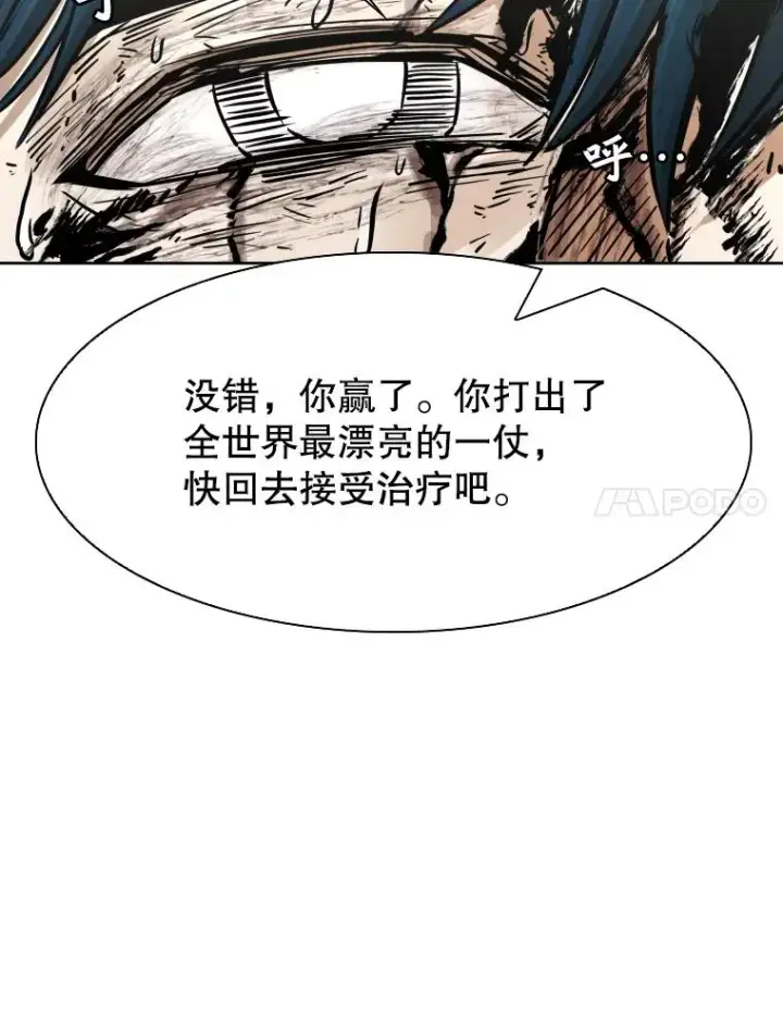 漫画《鲨鱼》287.与维多之战（6）第182张图