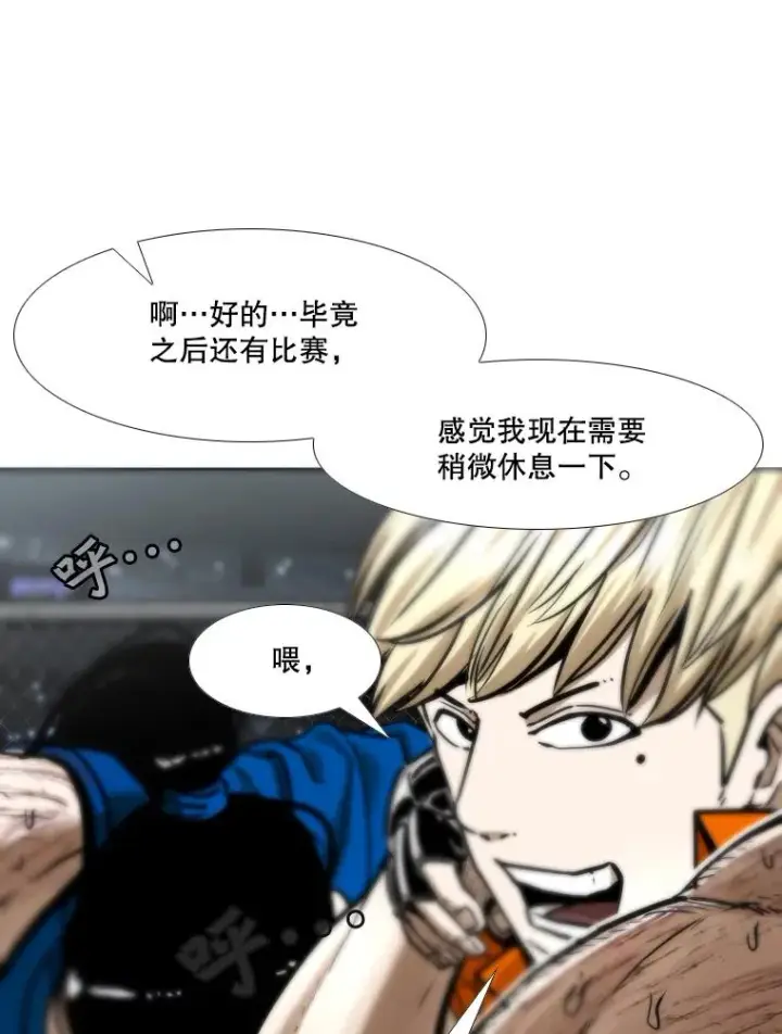 漫画《鲨鱼》287.与维多之战（6）第183张图