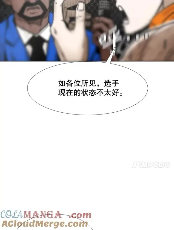漫画《鲨鱼》287.与维多之战（6）第185张图