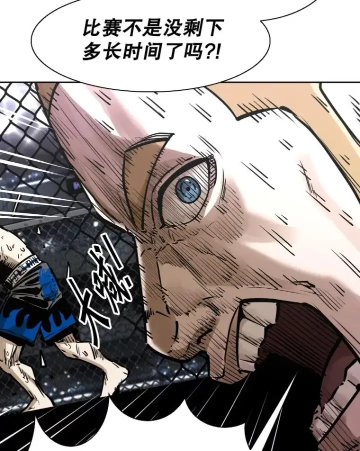 漫画《鲨鱼》287.与维多之战（6）第2张图