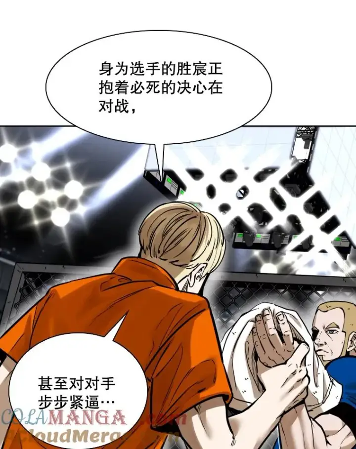 漫画《鲨鱼》287.与维多之战（6）第25张图