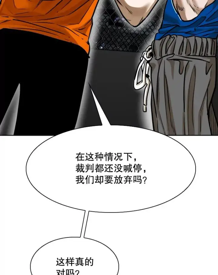 漫画《鲨鱼》287.与维多之战（6）第26张图