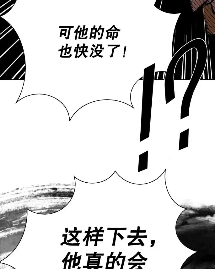 漫画《鲨鱼》287.与维多之战（6）第3张图