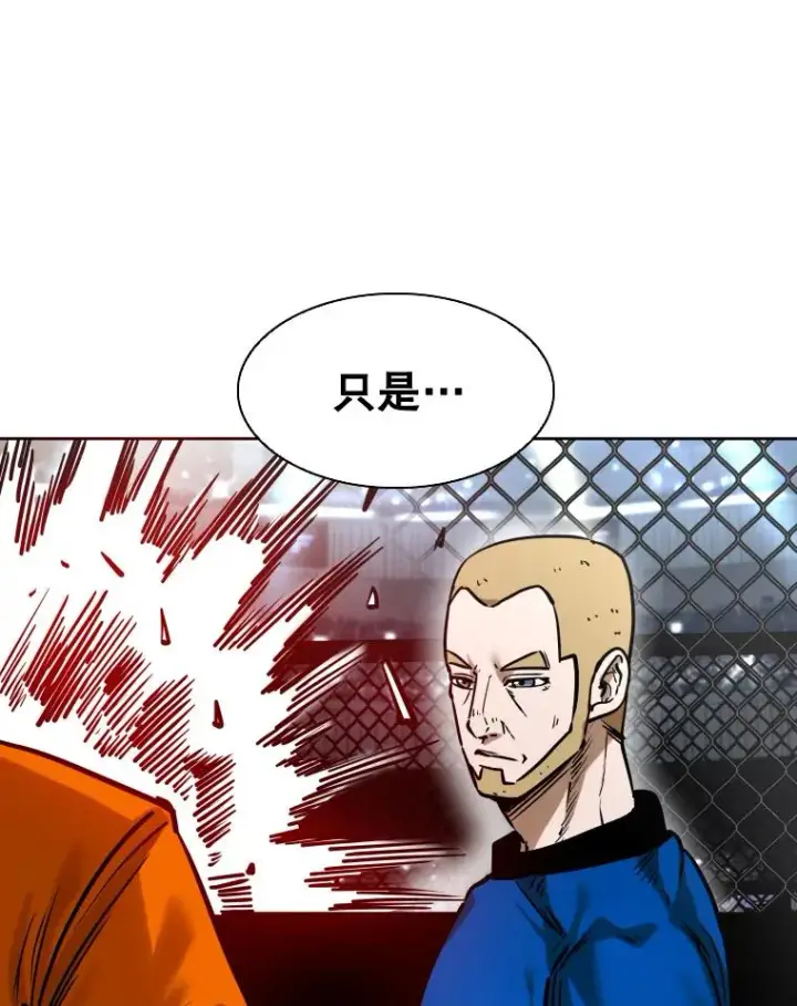 漫画《鲨鱼》287.与维多之战（6）第30张图