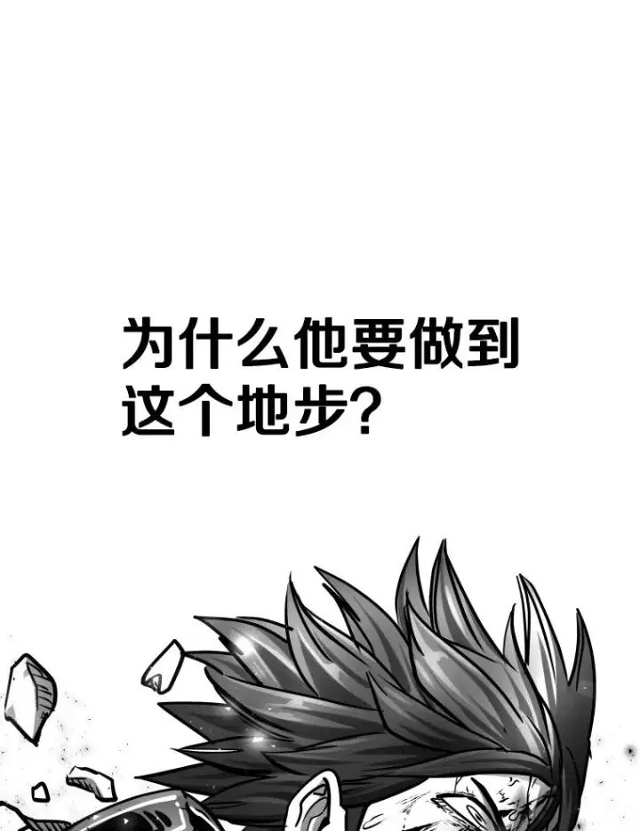 漫画《鲨鱼》287.与维多之战（6）第39张图
